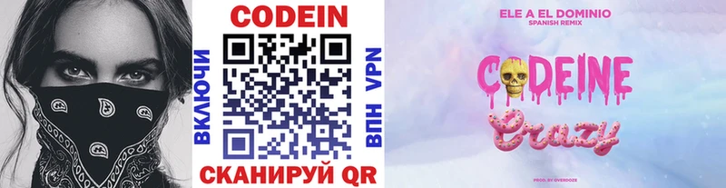 Codein Purple Drank  Купить  Бологое 