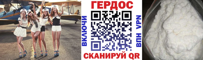 Героин хмурый  Купить где  Бологое 
