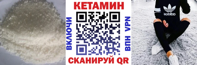 КЕТАМИН ketamine  Купить где  Бологое 