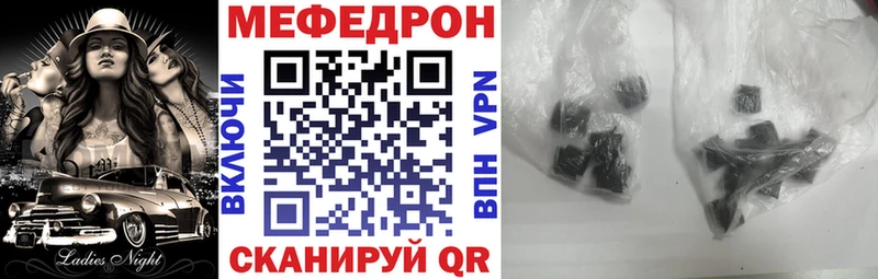 Купить  Бологое  Меф VHQ 