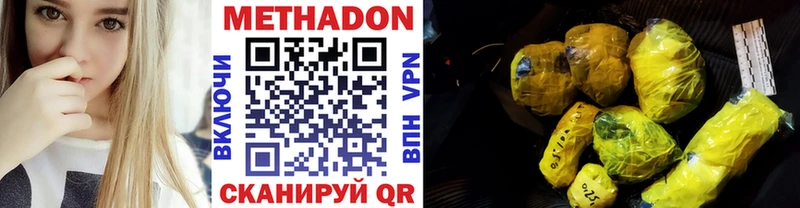 Купить  Бологое  Метадон VHQ 